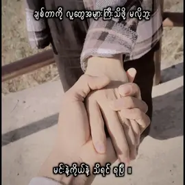 @T  ❤️  🖇️  K  🖤 #ကိုယ်နဲ့မင်းသိရင်ရပီ #ok😚😚😚😚 