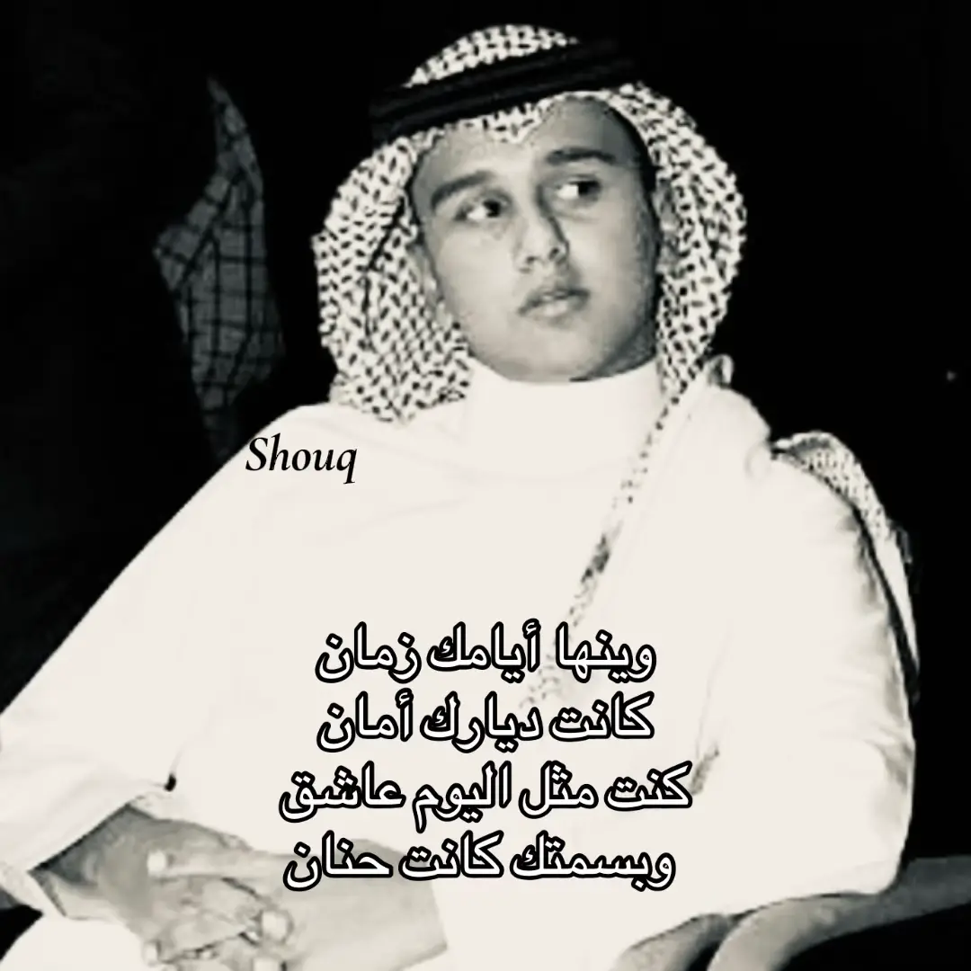 #عباس_ابراهيم #ksa #fyp #4u 