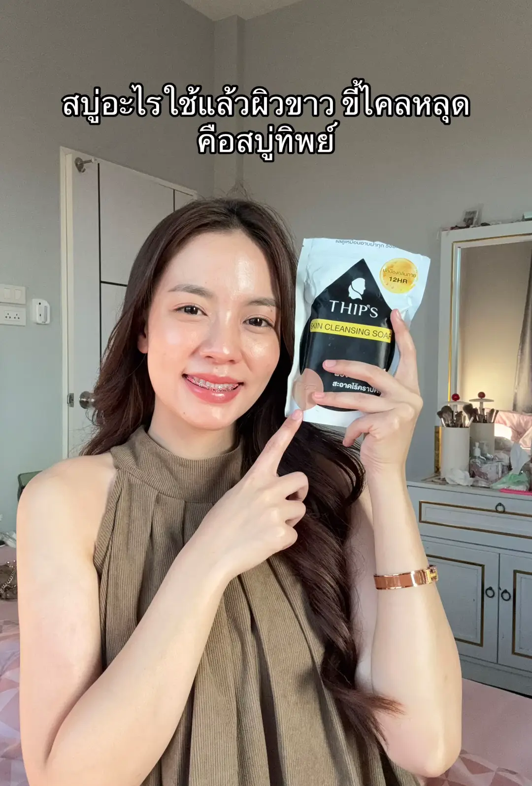 #สบู่ทิพย์สุ #สบู่ทิพย์สุรีวิวจริง #สารฟอกตัวทิพย์สุ #สบู่ทิพย์สุตัวดังฟอกตัว #สบู่ทิพย์สุฟอกผิวกาย #สบู่ผิวขาว #สบู่ทิพย์สุของแท้ #ผิวขาว #สบู่ทิพย์สุของแท้ #ของดีบอกต่อ #ป้ายยา #รีวิวบิวตี้ 