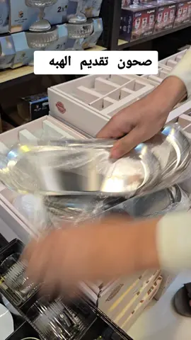 #توزيعات_زواج_مواليد #عات_زواج_مواليد #صواني_ضيافة 