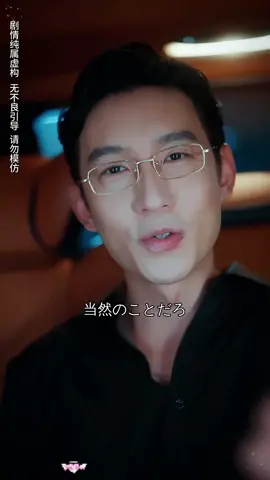 ⬆️（MoboReels）検索(8️⃣3️⃣4️⃣4️⃣2️⃣)でのみ後続の内容を見ることができます👀#foryou #短編ドラマ #ショートドラマ #映画 #東京 #moboreels 