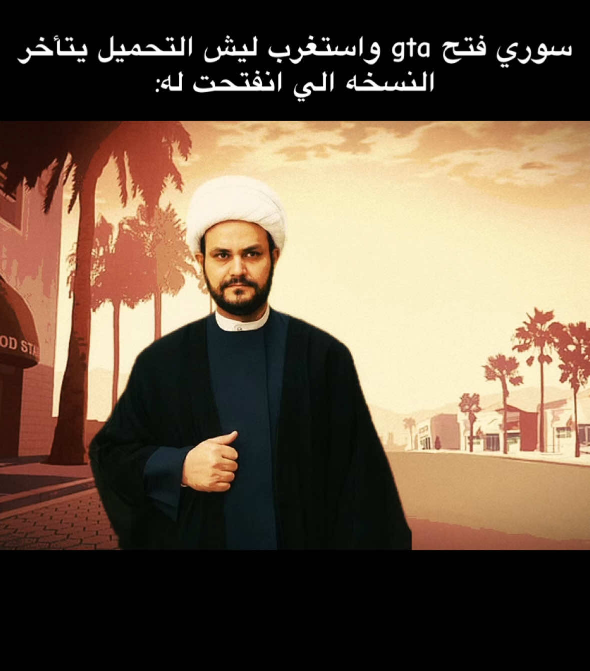 🤭#MemeCut #المصمم_قسو #اكسبلور #بشار_الاسد #دمشق #سوريا #fyp 