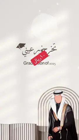 #في_تخرج_نور_عيني #تخرج_ابني #تخرج_ولدي #تخرج_ابنتي #اكسبلوررر 