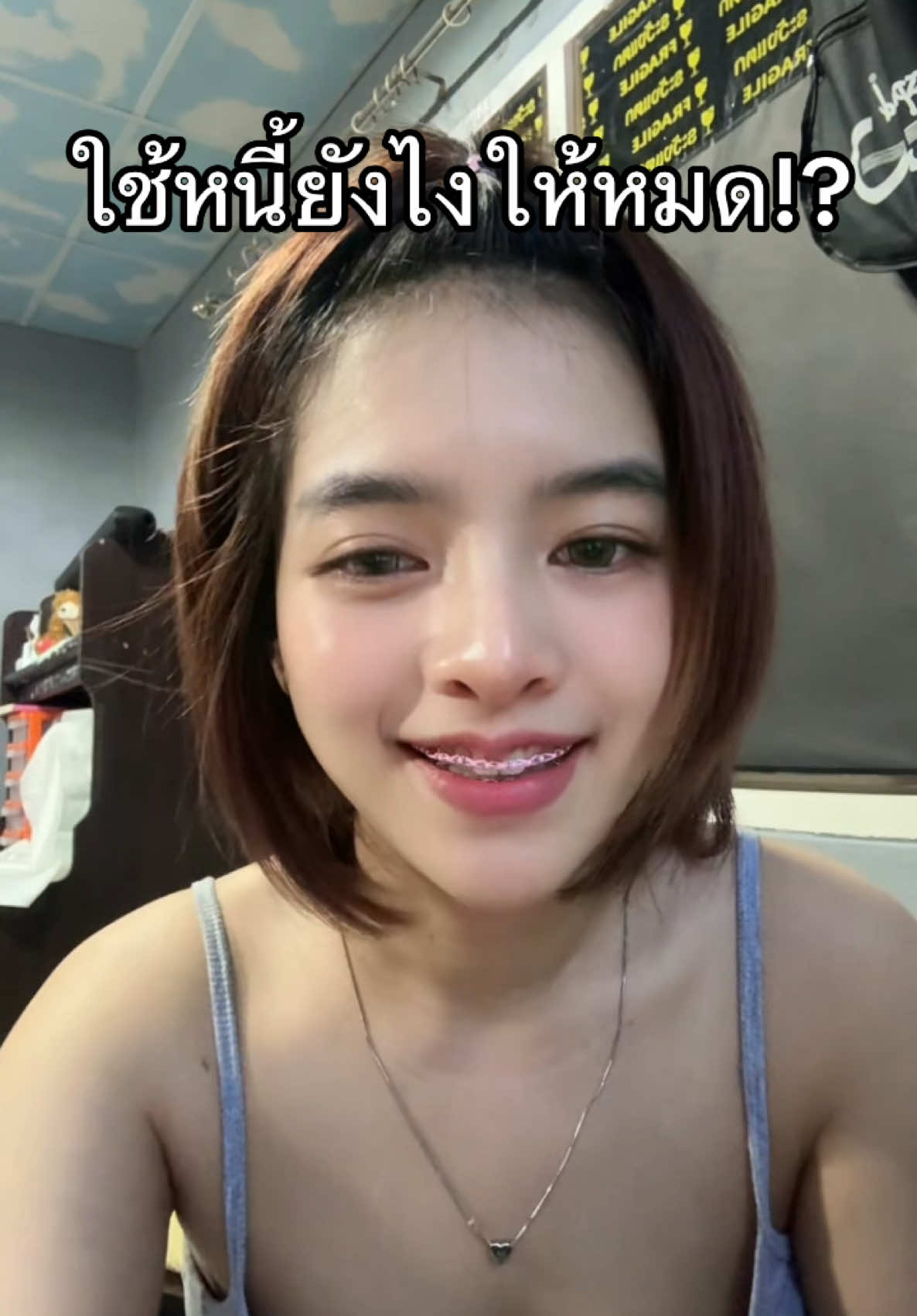 ประมาณนั้นค่า! #mintzraph #หนี้ #ปลดหนี้ #พลิกชีวิต 
