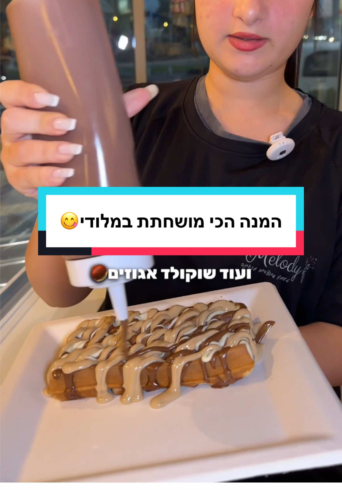 תייגו חבר שבטוח יסיים לבד!😋🧇 📍המצודה 6 אזור #לאסתםגלידרייה #קינוחים #קינוחיםמושחתים #מתוק 