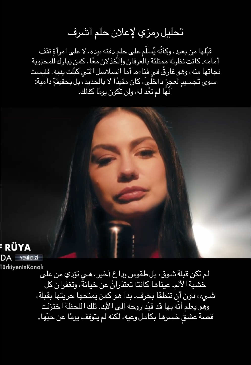 #esrefruya #حلم_اشرف #viral الواضح ان المسلسل راح يوجع قلوبنا #demetozdemir #الشعب_الصيني_ماله_حل😂😂 