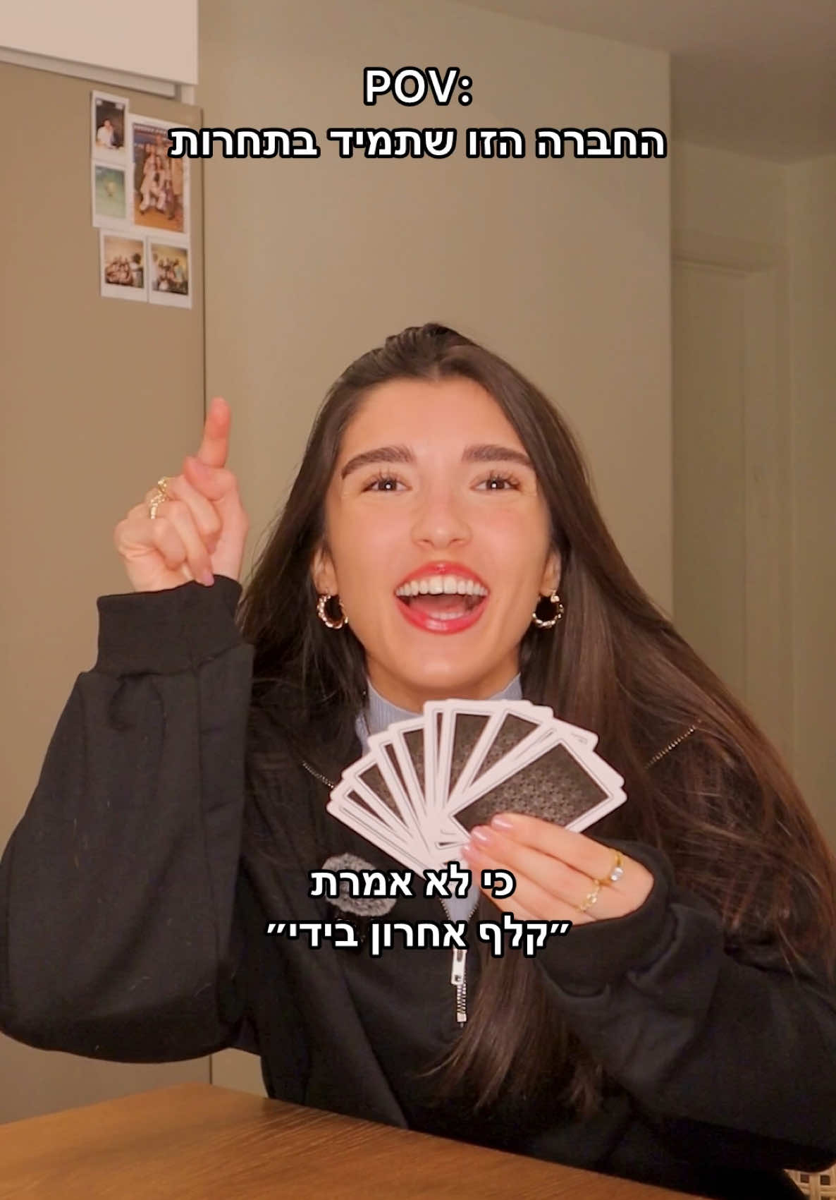 POV: החברה הזו שתמיד בתחרות..// תשלחו לה את הסרטון הזה ואל תגידו כלום 🫢 פרסום בשיתוף קרמה