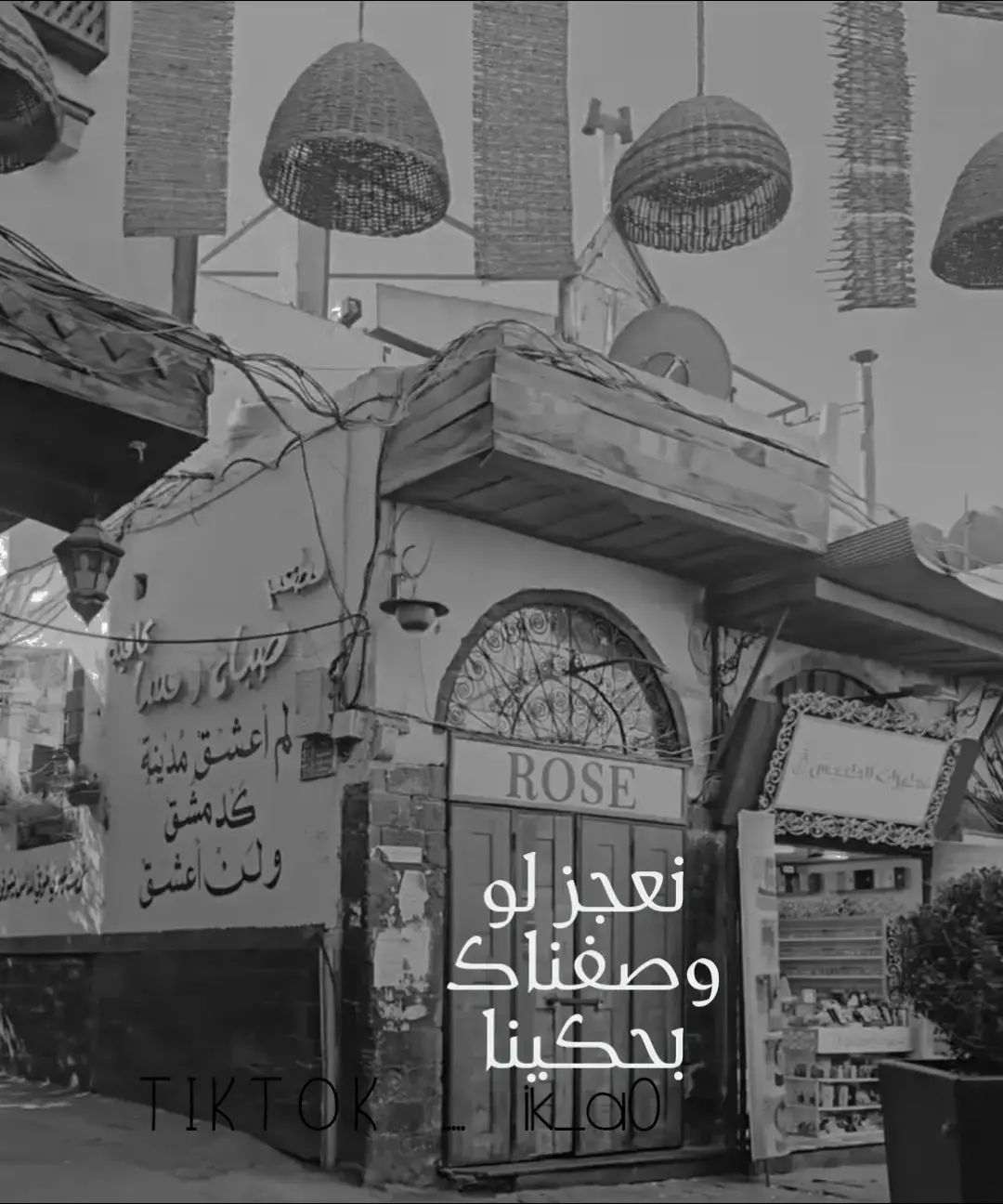 #عبوووووود_ابو_الشام_الحفاوي #R #ياس_خضر #مرسين #33 #fyp #king #viral_video #tiktokviral 
