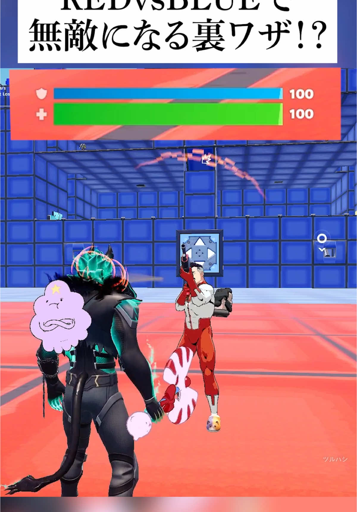 レッドvsブルーで無敵になる裏ワザがあるってホンマなん検証してみたんやで #フォートナイト #fortnite #小技 #小ネタ
