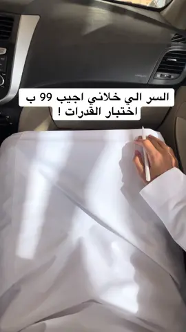 🙏 اكسب الاجر انشر المقطع عشان غيرك يستفيد  #قدرات #قدرات_محوسب #قدرات_كمي #اكسبلور #explore #اكسبلورر #foryoupage #foryou #fyp #explor #اختبار_قدرات 