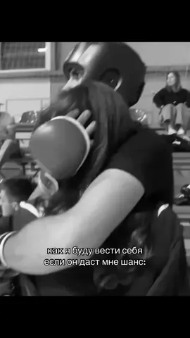 #бокс #боксер #пареньбоксёр #отношения #девушкабоксера 