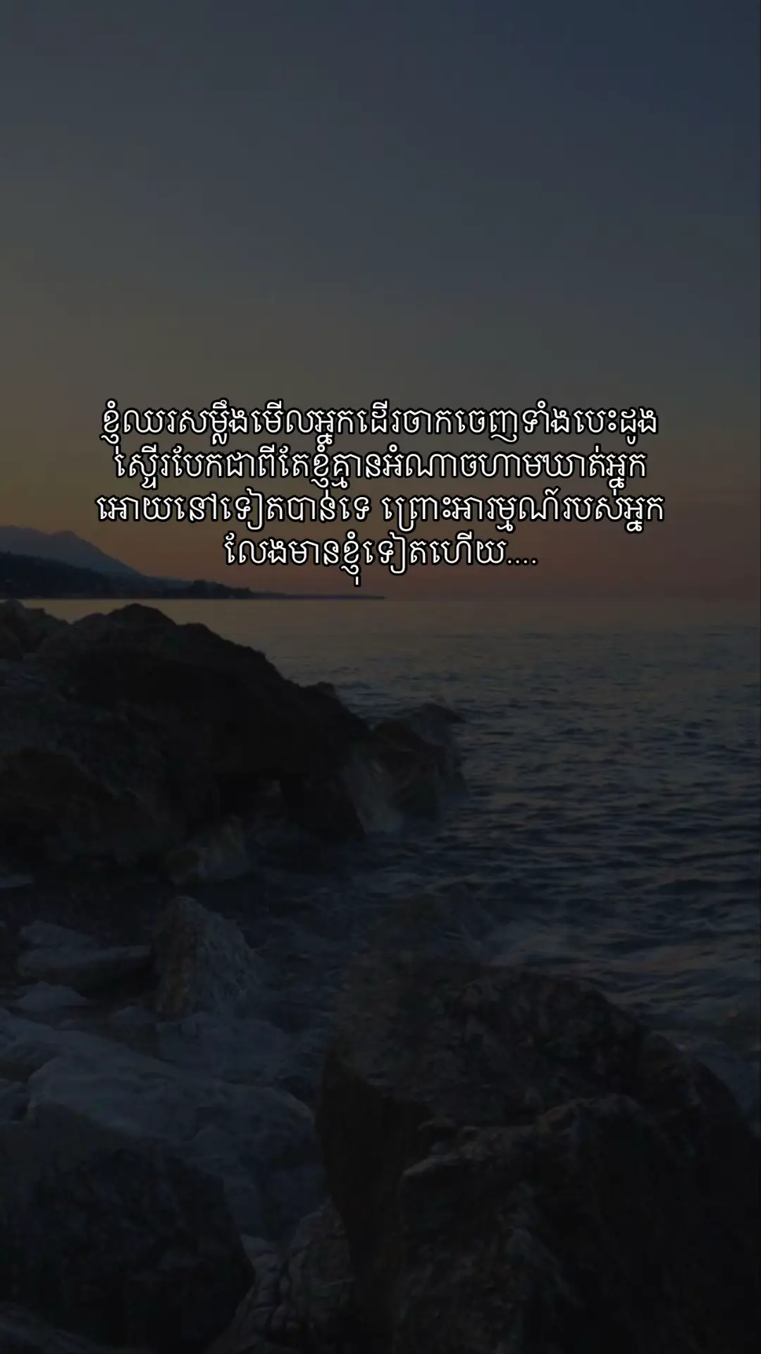 #អារម្មណ៍sad #missyou #CapCut #fyp #foryou #foryoupage #tiktok #youtube 