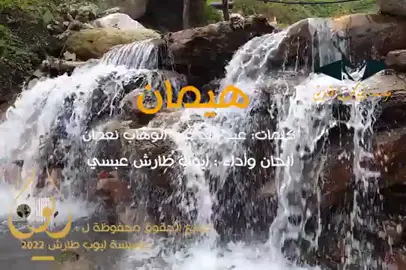 #ايوب طارش هيمان # إعادة نشر # اكسبلورر #ايوب 
