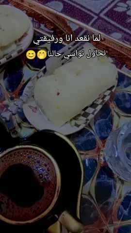 #تركيا #اورفا_تجمعآ #الشعب_الصيني_ماله_حل😂😂  #@دير الوفا 😍❤️