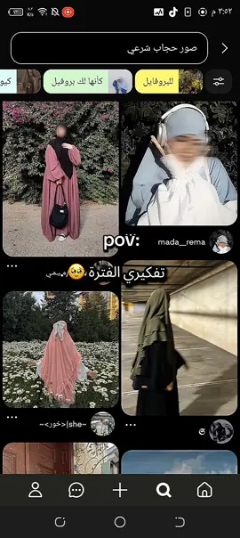 مين متلي🥹✨😿 #حجاب_شرعي_جمال_المرأة🌸🌝 #صلوا_على_رسول_الله #صعدوني_اكسبلورر #لاحول_ولا_قوة_الا_بالله #الهم_صلي_على_محمد_وأل_محمد   #تصميم_بدون_موسيقى🌝💗  #تصميم_فيديوهات🎶🎤🎬 #اذكروا_الله #لايك_متابعه_اكسبلور #اذكروا_الله #شعب_الصيني_ماله_حل😂😂 
