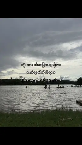 လက်လွှတ်ချင်တာမှမဟုတ်တာ☹️#fypツ #fyp #foryou #foryoupage #moots? #viewsproblem #crd #thinkb4youdo #fyppppppppppppppppppppppp #fypシ゚viral #views #tiktok 