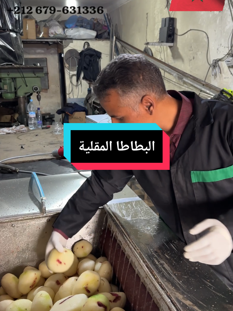 ماكينات التقشير والتقطيع البطاطا#البطاطس #البطاطا #البطاطس_سخنه_خالص #البطاطا_المقلية #المغرب🇲🇦تونس🇹🇳الجزائر🇩🇿 @صانع الات البطاطس @صانع الات البطاطس 