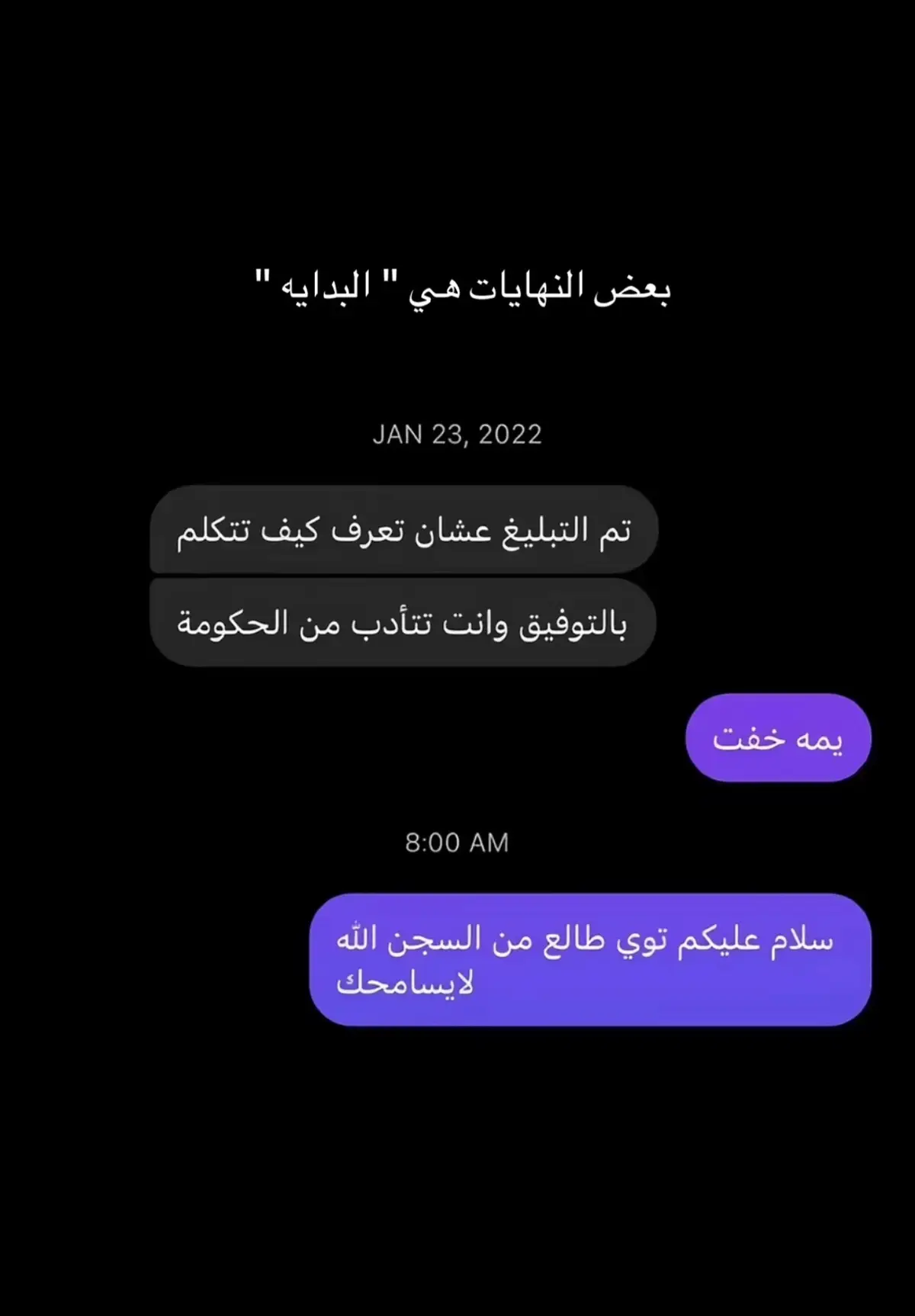 أجمل بدايه #foryou #fyp #زواج #fypツ 