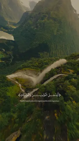 [ليدخل المؤمنين والمؤمنات ] #ياسر_الدوسري 