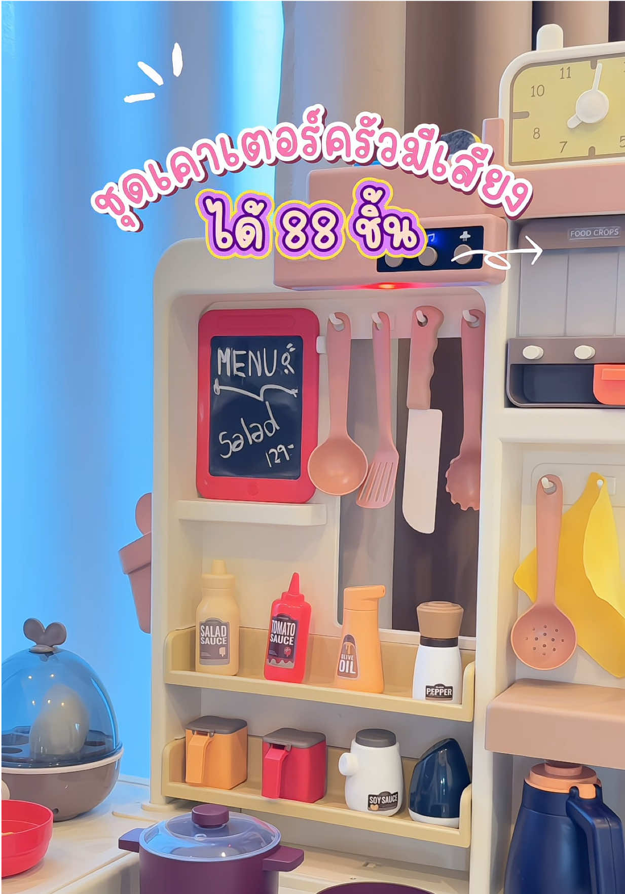 #ของเล่นเด็ก #ของเล่นเสริมพัฒนาการ #ของเล่นเสริมทักษะ #ชุดครัวของเล่น 