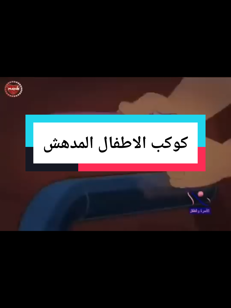 هيصه هيصه  يبقا انا كذاب لا لا  #اغاني_اطفال #اغاني_زمان_الجميل  #الشعب_الصيني_ماله_حل😂😂 #اطفال 