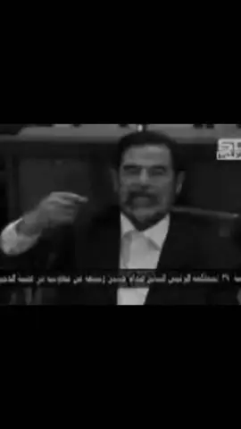 اني صدام حسين اخو هدله اخو شعب#fyp #صدام_حسين #صدامي #fyp 