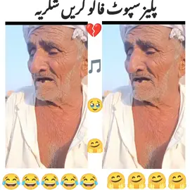 #سنگت_ویڈیو_وائرل_کریسو_آپ_ہیں🥀🌼🙈✨🎇 #unfraezzmyaccount #plzviralmyvideo #dontunderreviewmyvideo #stadwithkashmir @Ali_Hyderabadi ❤️ @Shoaib_saraiki 420🎶🥀