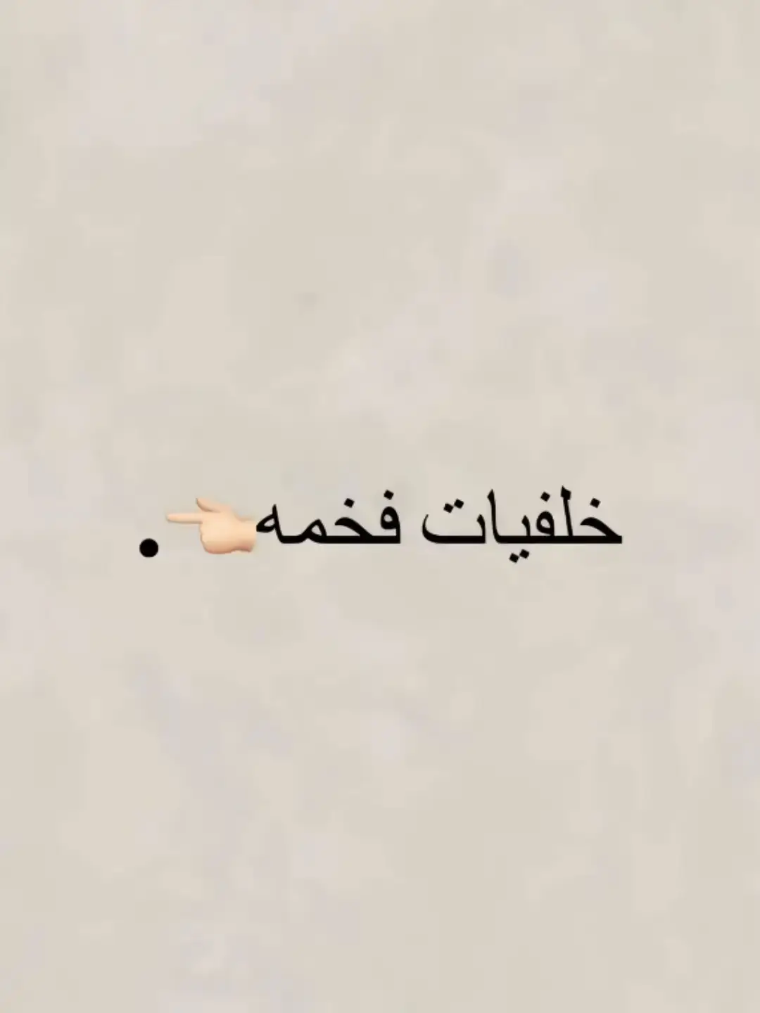 خلفيات تحفيزية باللغة الإنجليزية #fyp  #mados  #explore #englishwallpaper 