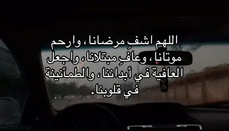 اللّهم آمين 🤍#quran #fyp #explore #دعاء #اذكرونا_بدعوة #عني_وعن_جميع_المسلمين 