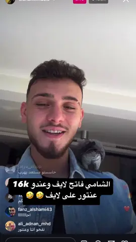 #الشامي #حفلات 