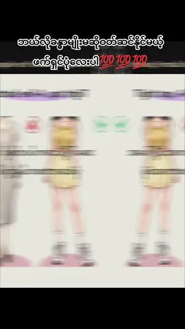 #အထာကျကျဝတ်ဆင်ကြမယ်💪💪😍 #ဖက်ရှင်မျှဝေခြင်း #fashion #ရောက်ချင်တဲ့နေရာရောက်👌 #ဒီတခုတော့viwesတက်စေချင်တယ်#နောက်လည်းတင်ပေးမှာမို့အားပေးကြပါ့ဦး😍 