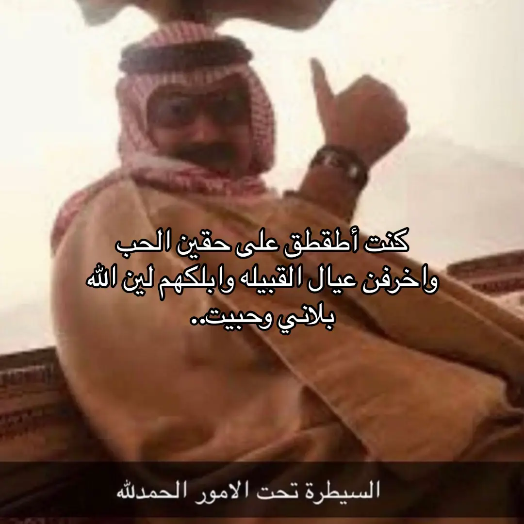المشكله ما اعرف كيف أبين له مشاعري له😞#حب #اغاني #A #a 