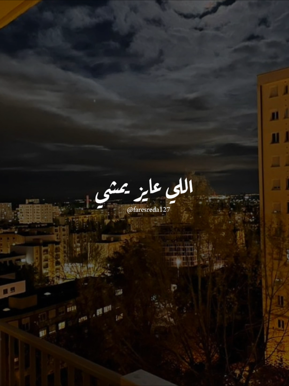 اللي عايز يمشي الباب مفتوح 🫡❤️‍🩹 #طز_فيكو #ملك_منير #ريكورد_ميوزك #viral #foryoupage #foryou #faresreda127 #newmusic #fyp 