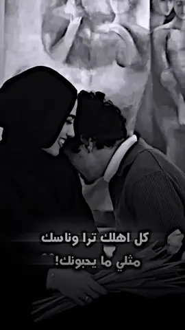 كل اهلك ترا وناسك🤷🏼🖤#fyp #عباراتكم_الفخمه🦋🖤🖇 #تصميم_فيديوهات🎶🎤🎬 #اكسبلورexplore #Sing_Oldies #نوري🖤 