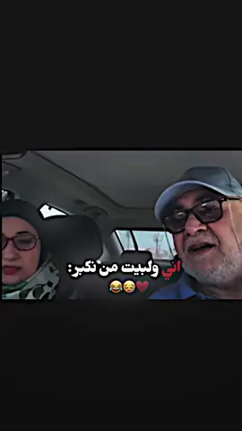 اتوبه اذا زعلتك انوبه|؟@😂😔♥️ #المصمم_شكاكي 