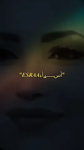 ماعاد اسكت لاحد#fyp #كلام_من_القلب 