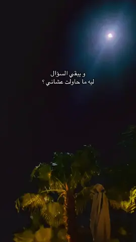 #بدر_بن_عبدالمحسن #هواجيس #شعر #like #explore #share #fyp #foryou #fyppppppppppppppppppppppp 