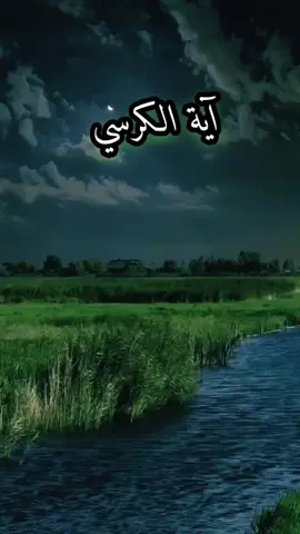 #creatorsearchinsights #قران_كريم #خدمات_بلس #القران_الكريم_راحه_نفسية😍🕋 #creatorsearchinsights #explore #صوت #الشعب_الصيني_ماله_حل😂😂 #راحة_نفسية #مصر #لايكات 