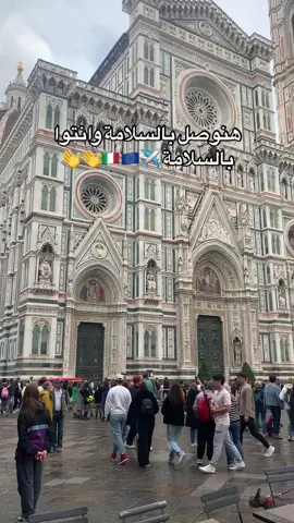 #ويجز الوعد هنوصل بالسلامة Italia 🇮🇹 