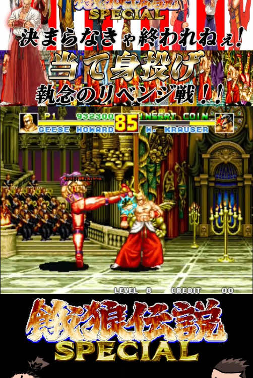 どうも、牡丹餅です U_U 「当て身投げ」リベンジ企画、ついに開幕！ 前回のギース・ハワード企画を観てくださった皆さん、ありがとうございました！ 今回は……俺のプライベート、つまり睡眠時間（約2時間）をすべてYouTubeに全振りして挑んでます💪😁 もう…とにかく！ なんとしてでも「当て身投げ」を決めるために全力でがんばりました……(›´ω`‹ ) ｹﾞｯｿﾘ マ、マジで全力出し切った...! 【我が生涯に一片の悔いなしッ！】 #レトロゲーム  #格ゲー  #neogeo  #SNK  #餓狼伝説  #ギース 