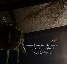 اللهم توفيقك#اكسبلور_تيك_توك #اكسبلووووورررر #اكسبلور 