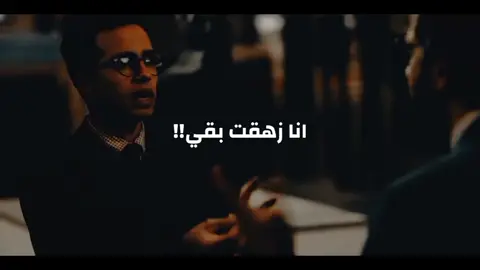 أنا زهقت بقي 😔😔#حزيــــــــــــــــن💔🖤 #حزن #حزينه #فيديوهات_حزينه #follow #fyp #tiktok #viral #fypシ゚viral #foruyou @TikTok @TikTok @Zach King 
