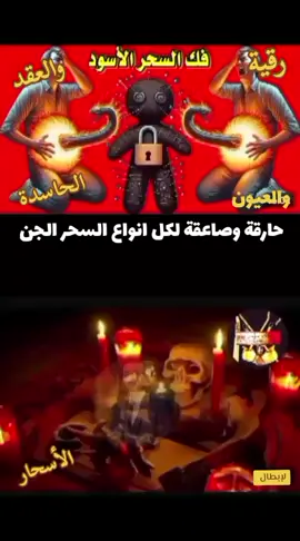 #رقية حارقة وصاعقة لجميع اوانواع السحر الجن 👹 والعيون 👁 الحاسدة