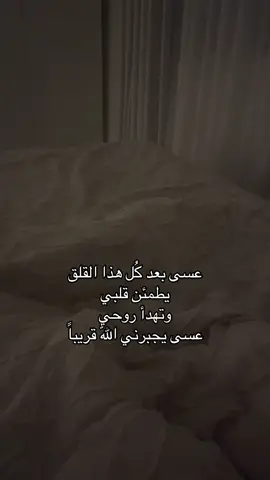 امين يارب#قران_كريم #قران #foryou #fyp 