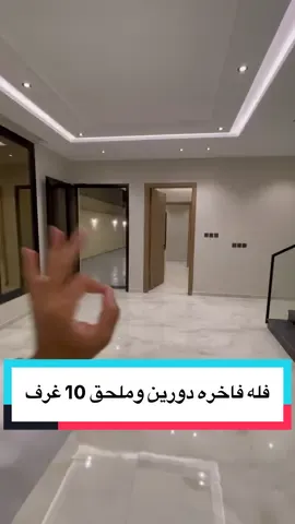 فله فاخرة للبيع في حي الشرفيه مساحة الارض 300 متر ومسطح البناء 434متر                           ——————————- دورين وملحق تحتوي  على ——————————-                           الدور الاول …….                                                     حوش ارضي  مجلس رجال  مقلط مجلس نساء 2 دورة مياه  صالة مطبخ  ... الدور الثاني  صاله  4  غرف نوم منها  3 غرف ماستر  سيرفس بلكونه ... الدور الثالث  ملحق  غرفه  + دورة مياه + صاله + سيرفس غرفة شغاله + غرفة غسيل  مع دورة مياه اثنين سطح منفصله عن بعض البناء على الكود السعودي  تامين ملاذ 10 سنوات 10 سنوات ضمان على السباكة  30 سنه ضمان على الكهرباء إشراف مكتب هندسي #السعر                                                             🟢🟢 مليون و 400 الف 🟢🟢.                        🟢🟢 مليون و 400 الف 🟢🟢.                                                #الطايف #الطائف #الشرفيه #الطايف_الان #الطائف_الان #فلل #فله #للبيع #فلل_مودرن #عقارت #تسويق #taif #عقارات_السعودية #ترند #اكسبلور #