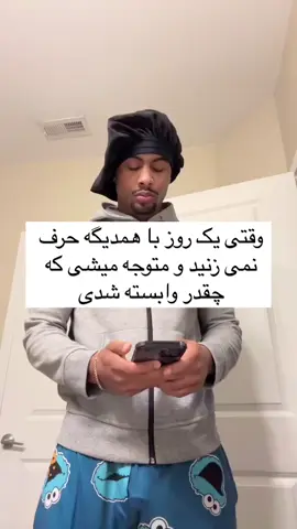 بفرس براش.. . . . #فوريو  #فوریو_پاشم_بیام_جرت_بدم  #فوریو_نظری_به_حال_ما_کن 