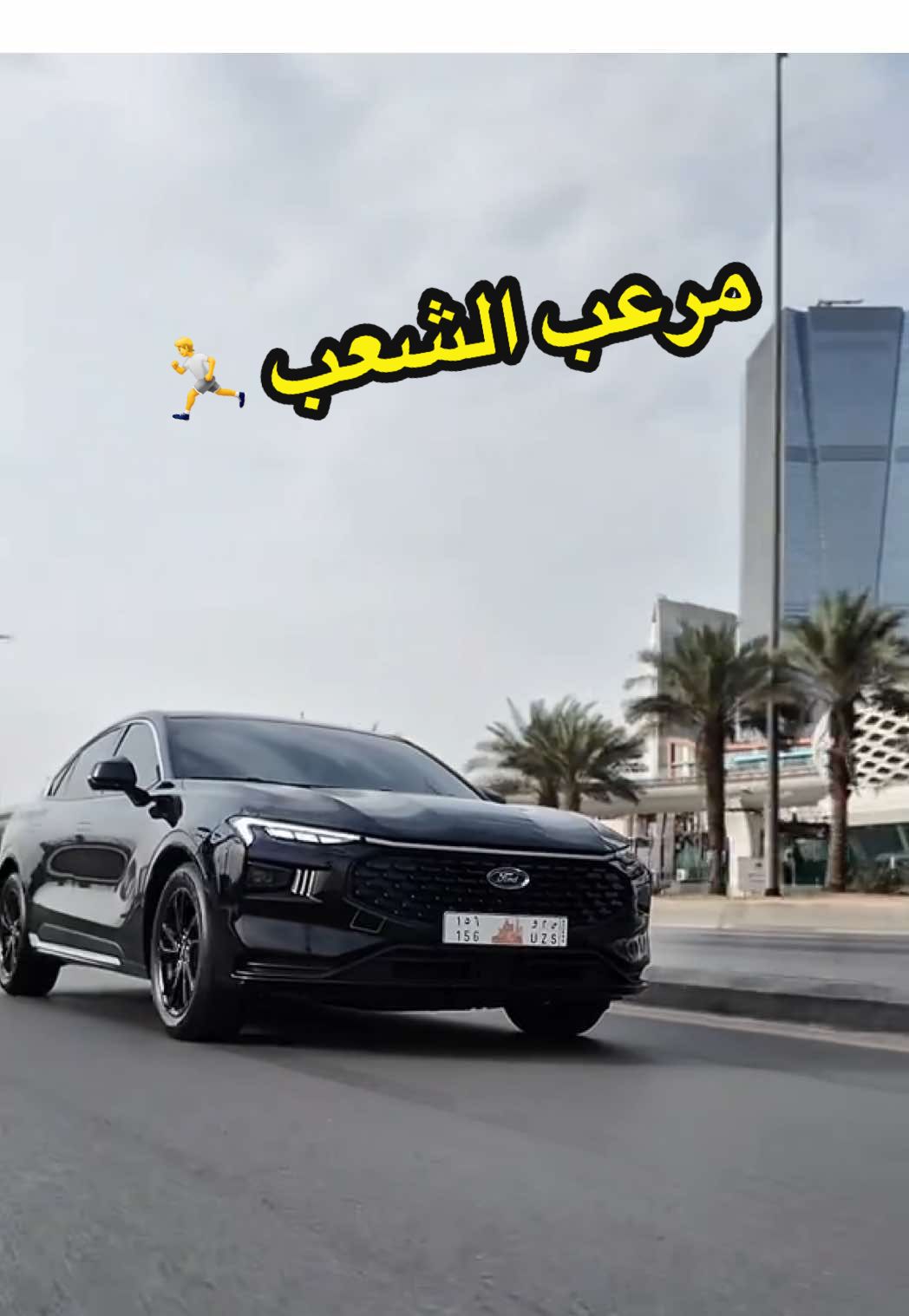 #تصوير_راكان #تصوير #تصويري #تصويري_احترافي_الاجواء👌🏻🕊😴 #تصوير_سيارات #الشعب_الصيني_ماله_حل #اكسبلور #اكس #ا #الشعب_الصيني_ماله_حل😂😂 #المملكه_العربيه_السعوديه #السعودية #الرياض #عيال #بنات #foryou #f #foryou #funny #تورس #فورد #fy #foryoupage #fyppppppppppppppppppppppp #football #funnyvideos @abdqwwp80 