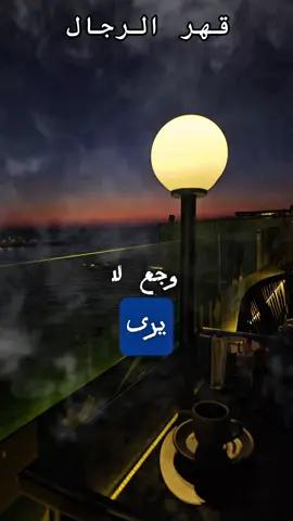 حكم واقوال ومواعظ #حكمة_اليوم_علمتني_الحياة_والتجارب #حالات_واتس #خواطر #كلام_من_ذهب #حكم #ستوريات #الكويت #اقتباسات 