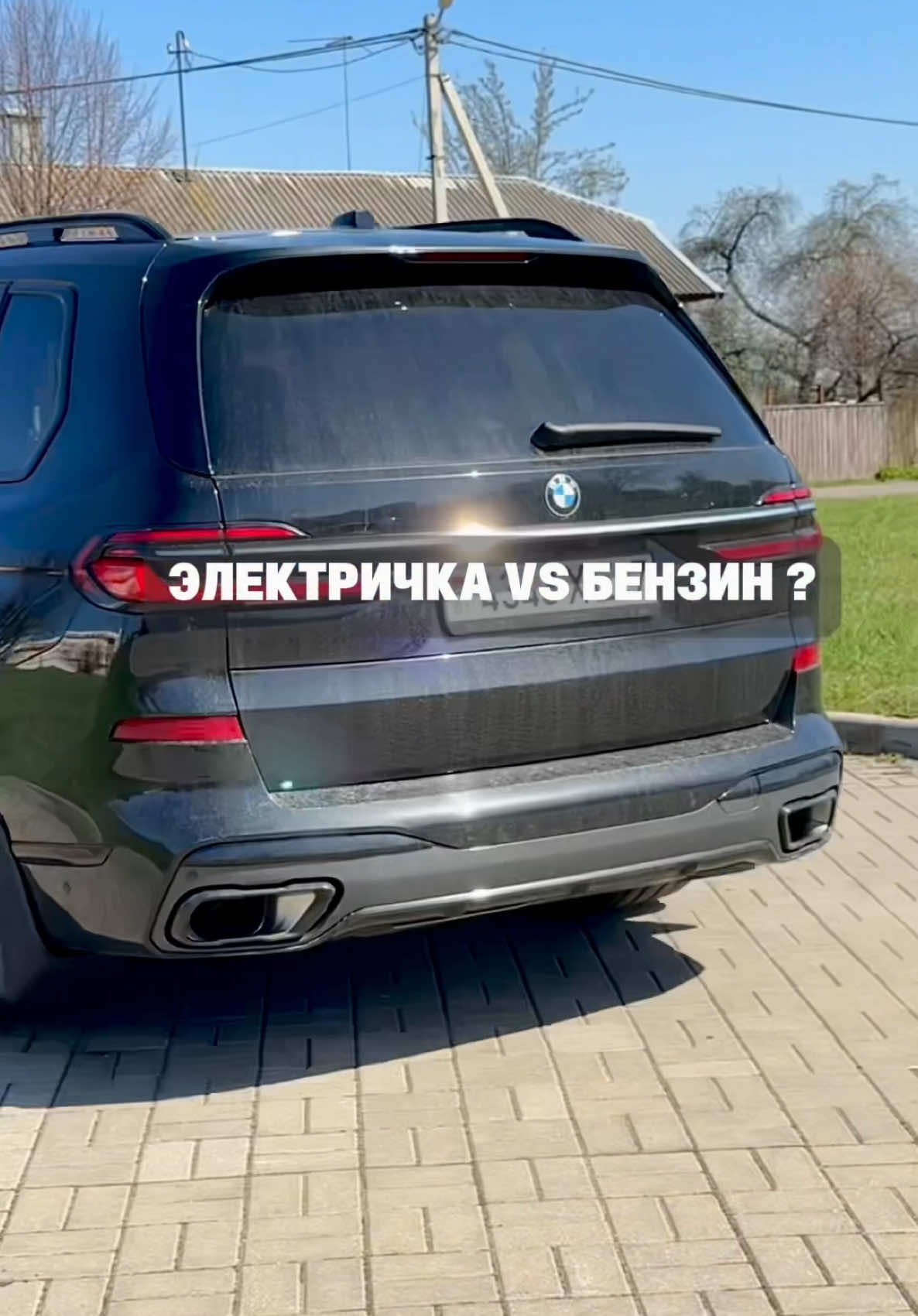 Электричка или бензин? Делитесь в комментариях, что выбираете ?
