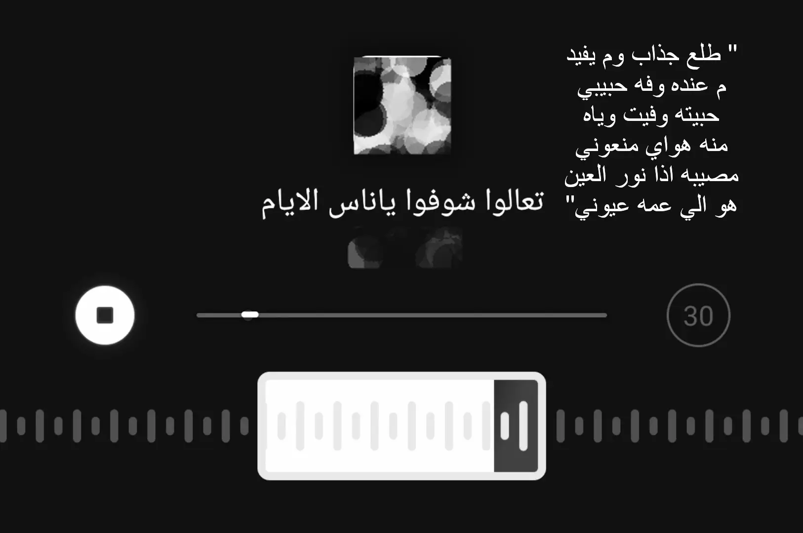 #غيث_صباح #fypシ゚viral #كتابات #اقتباسات #اغاني_مسرعه💥 